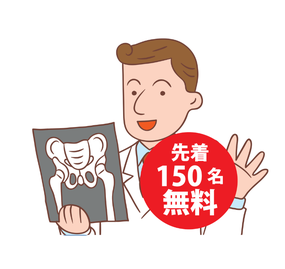 人工股関節とスポーツ