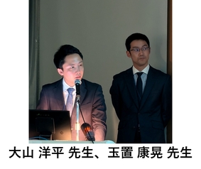 大山洋平先生、玉置康晃先生